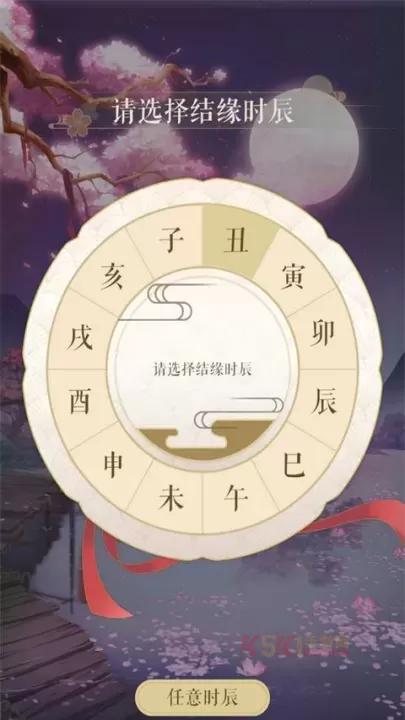 遇见逆水寒因缘卡攻略大全_https://www.k5k1.com_游戏攻略_第4张