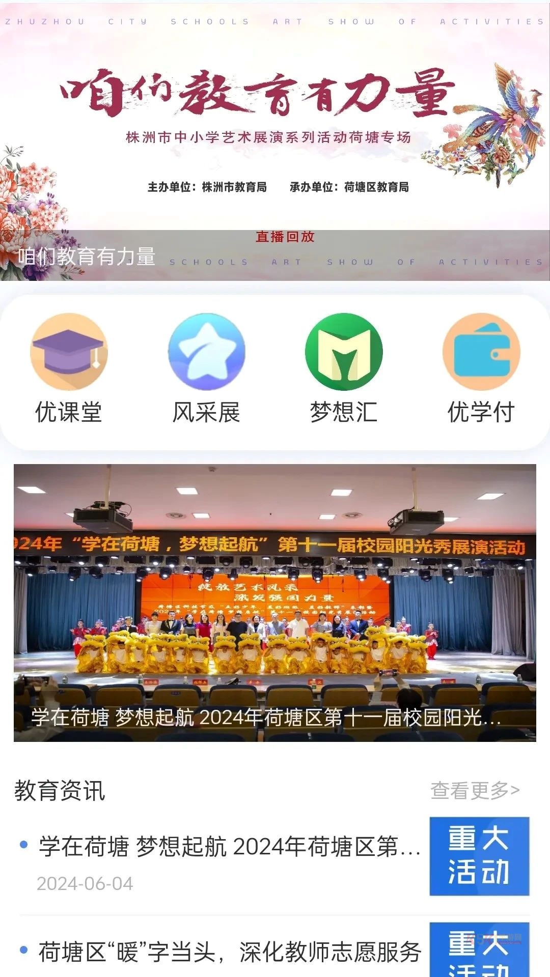 我的荷塘