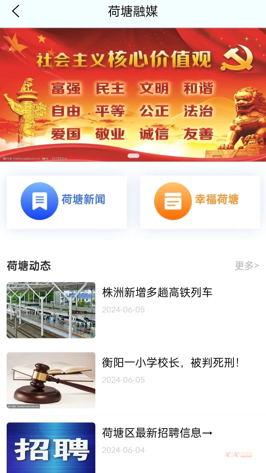 我的荷塘