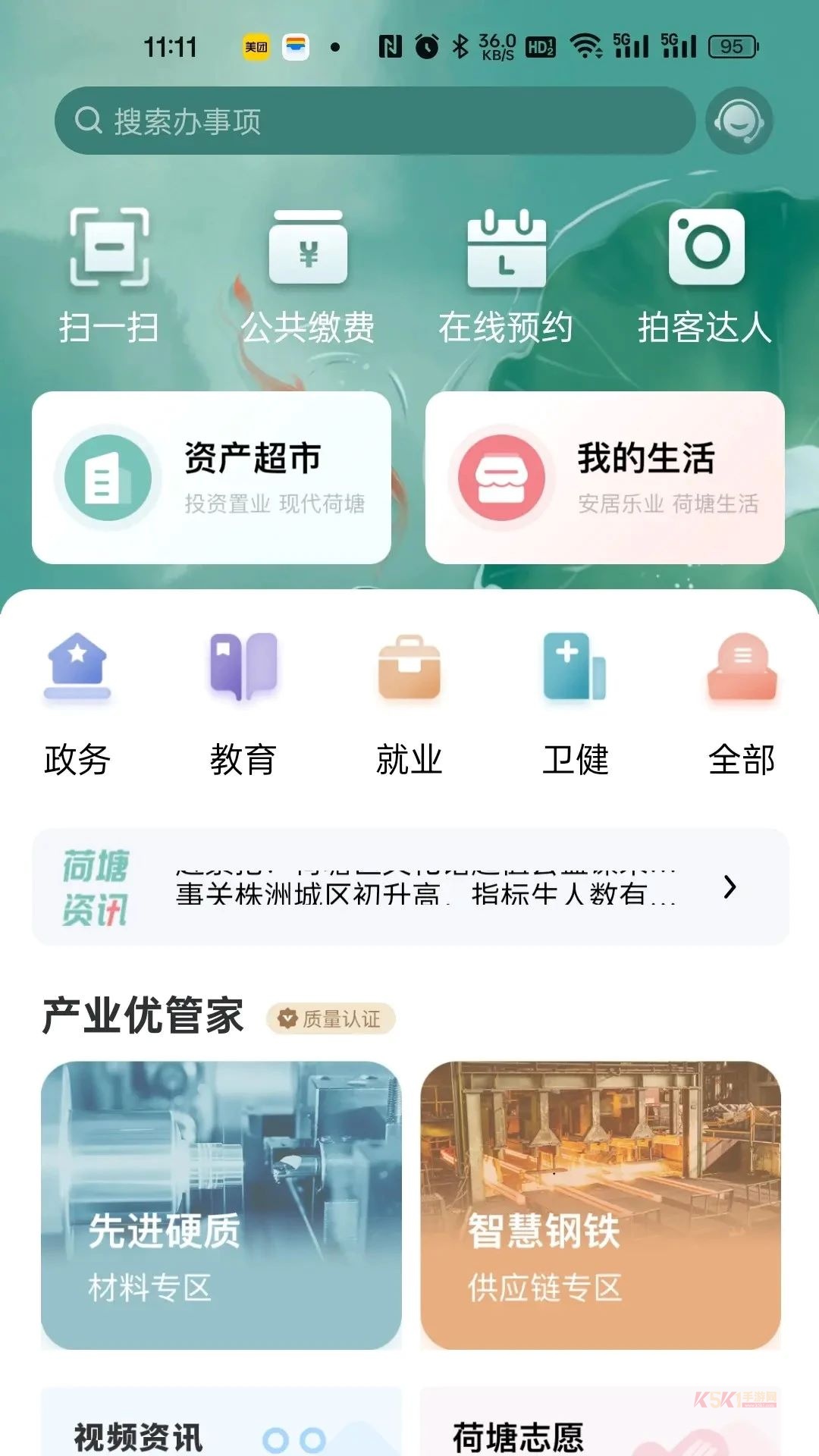 我的荷塘