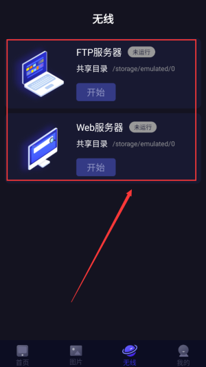 月亮播放器