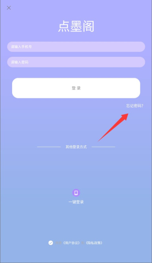 点墨阁