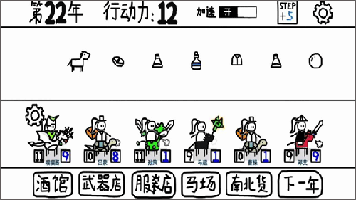 鼠绘三国模拟器