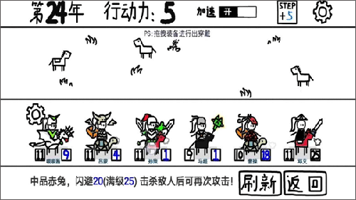 鼠绘三国模拟器