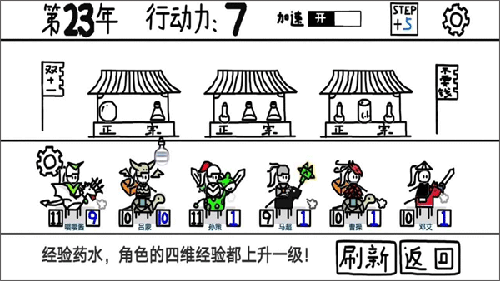鼠绘三国模拟器