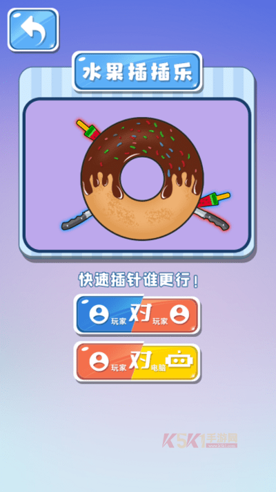 指尖派对