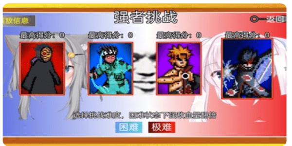 像素火影超神版最新