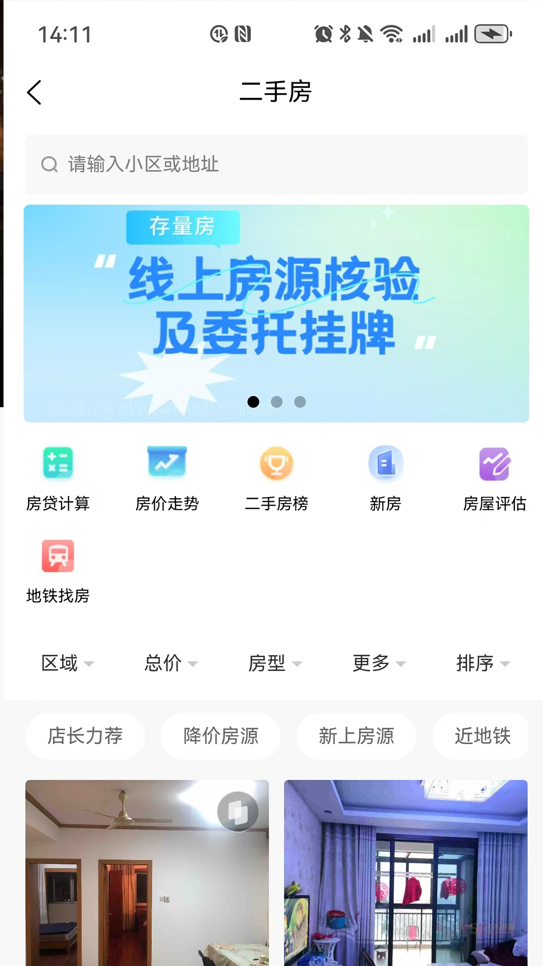 中墅生活
