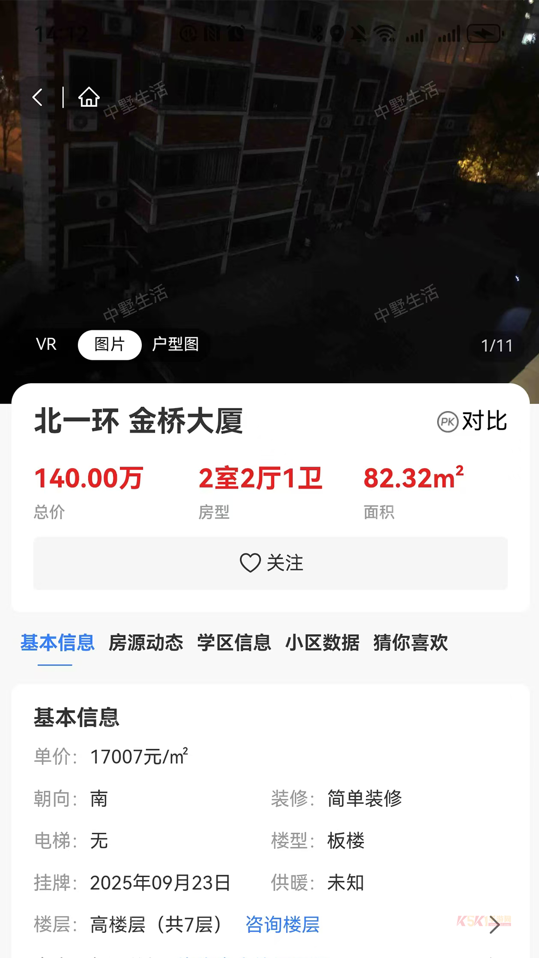 中墅生活