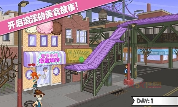 老爹小镇恋爱城市