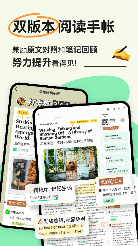 扇贝阅读官方版