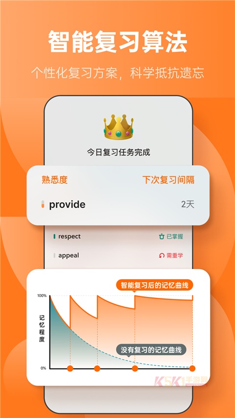 不背单词app