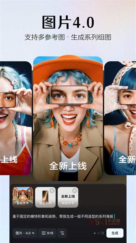即梦AI手机版