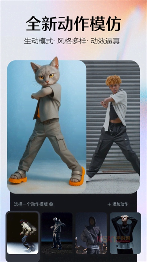 即梦AI手机版