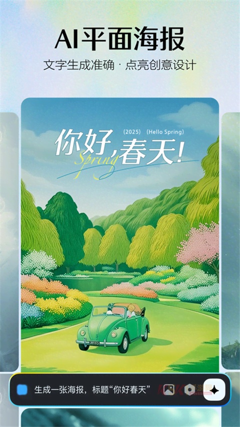 即梦AI手机版