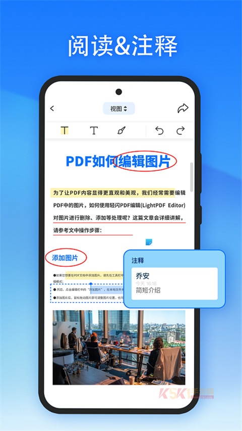 轻闪pdf官方版