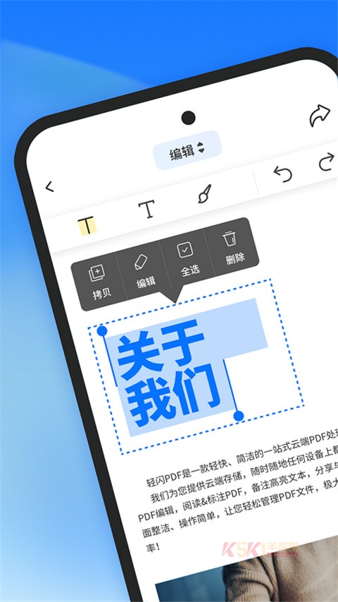 轻闪pdf官方版