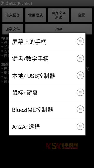 虚拟游戏键盘