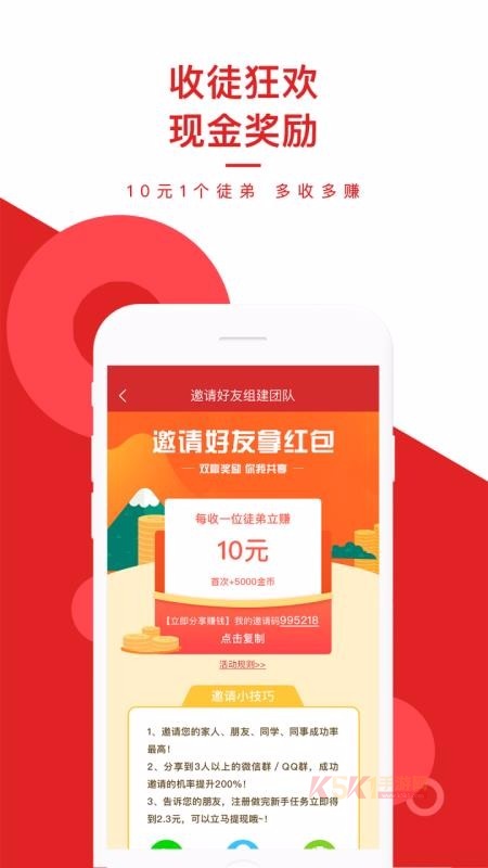 蚂蚁快报手机客户端
