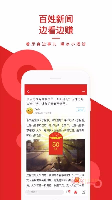 蚂蚁快报手机客户端