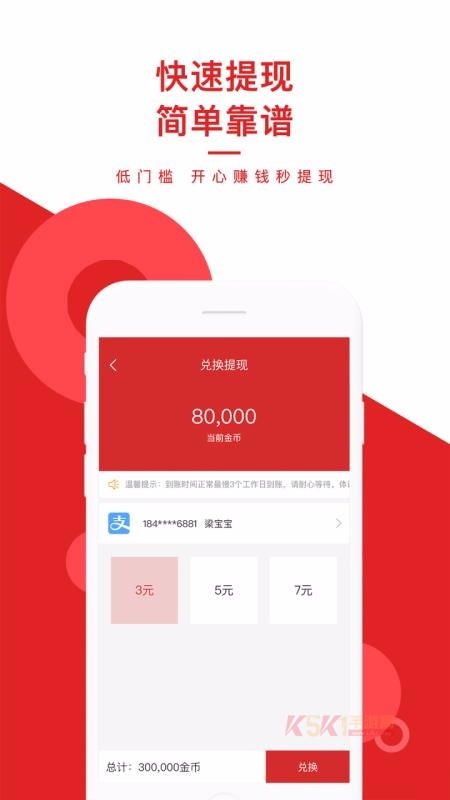蚂蚁快报手机客户端