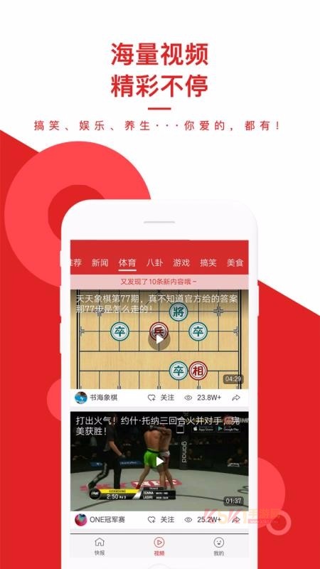 蚂蚁快报手机客户端