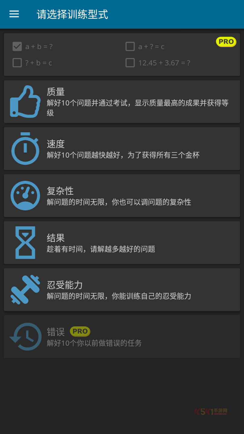 数学名师速算技巧最新版