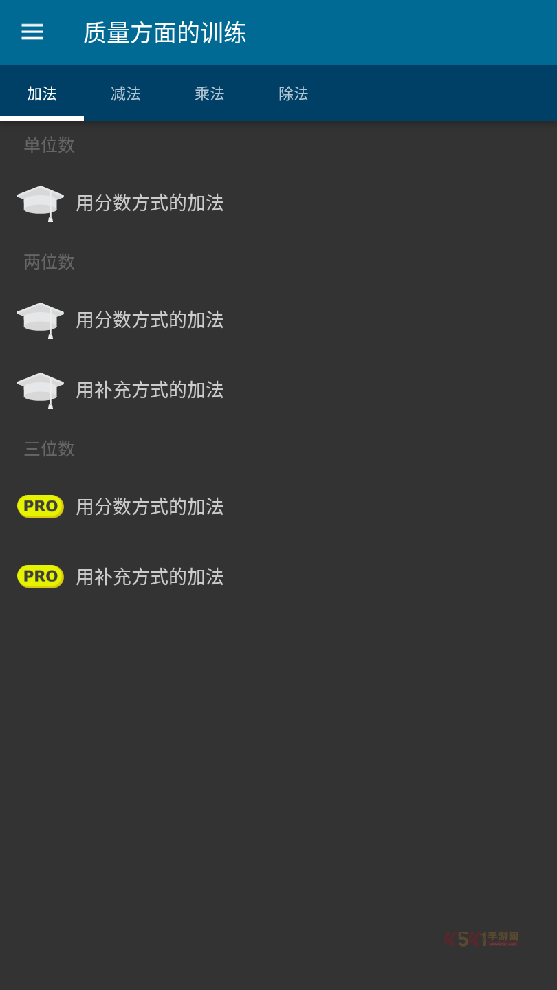 数学名师速算技巧最新版