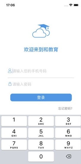 黑龙江和教育家长端