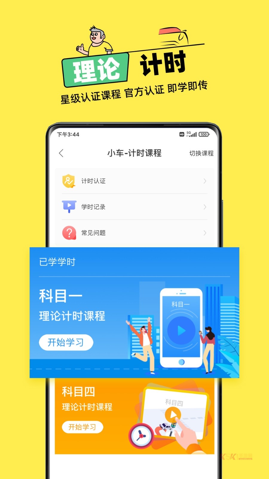 斑斑驾道定制版