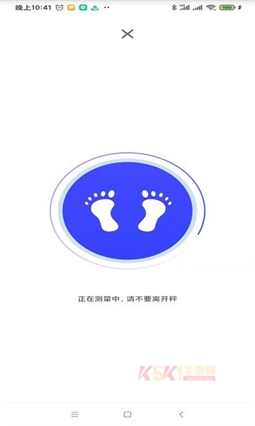 优渥体重秤官方版