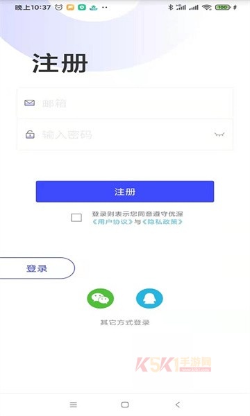 优渥体重秤官方版
