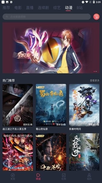 米来影视最新版2025