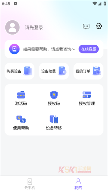 鸟人云手机