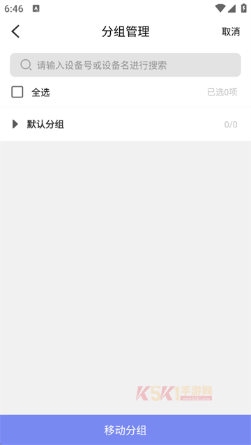鸟人云手机