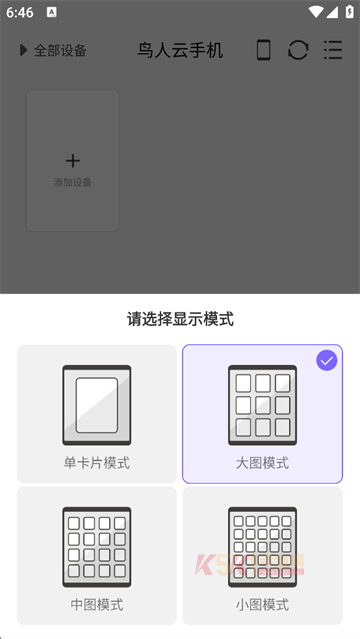 鸟人云手机