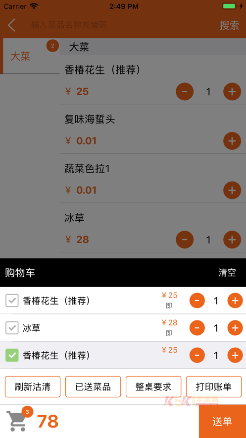 么么点菜