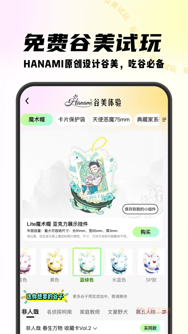 MITAKO虾淘