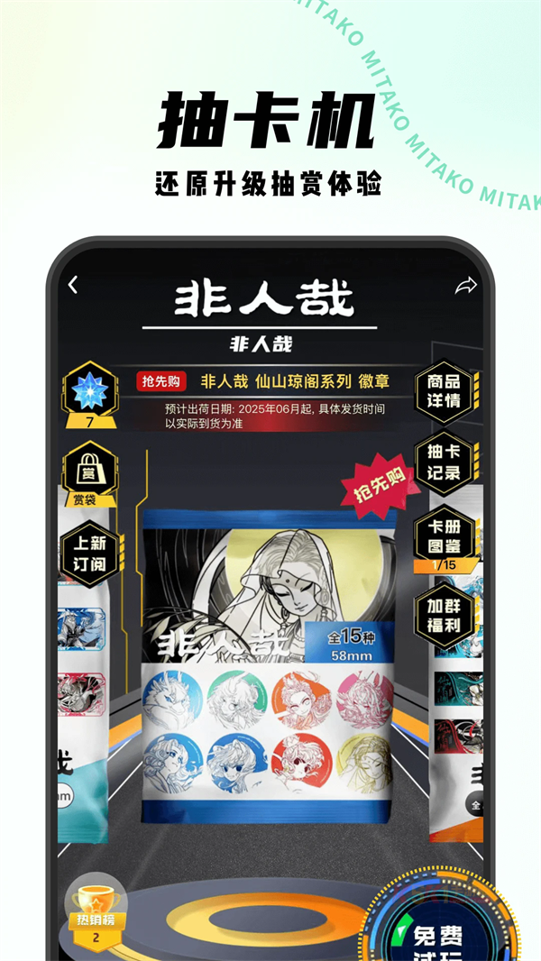 MITAKO虾淘