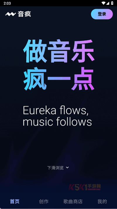 音疯