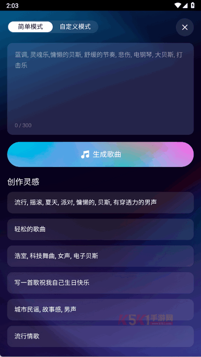 音疯