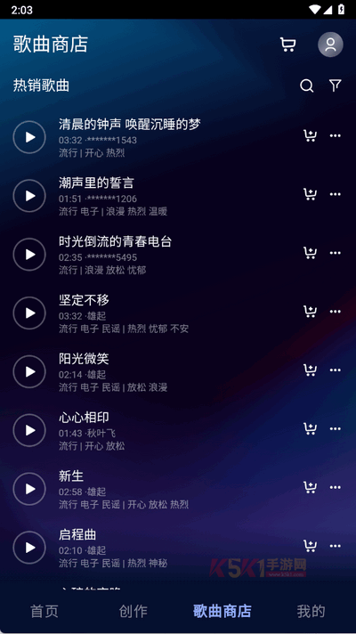 音疯