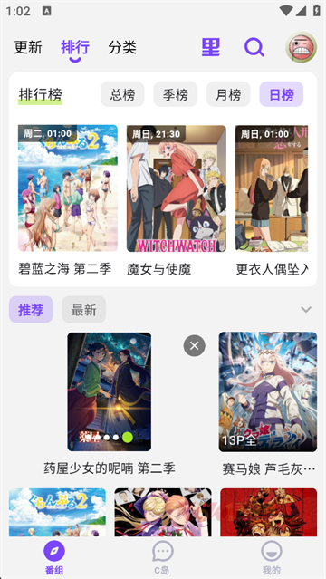 C哩C哩