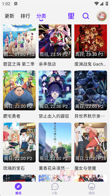 C哩C哩