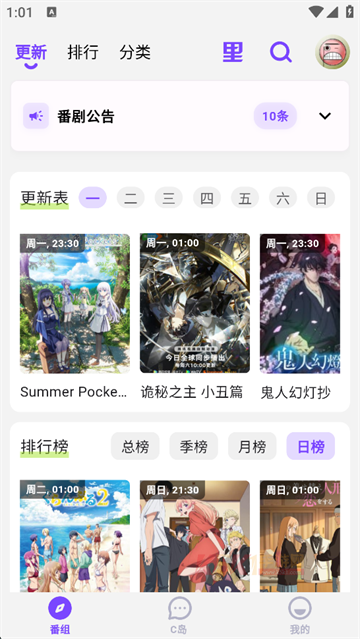 C哩C哩