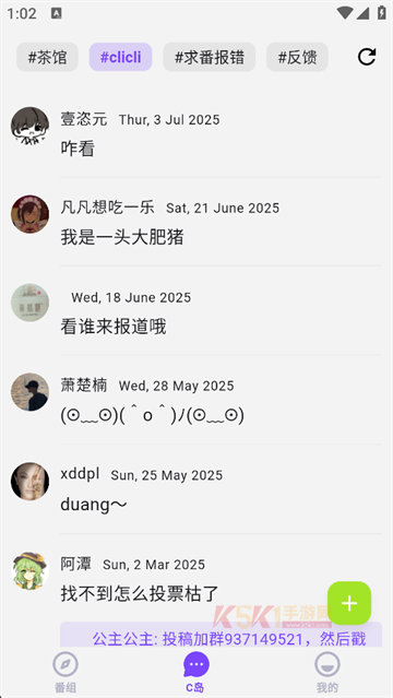 C哩C哩