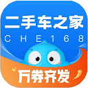 二手车之家