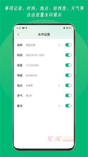 农用相机