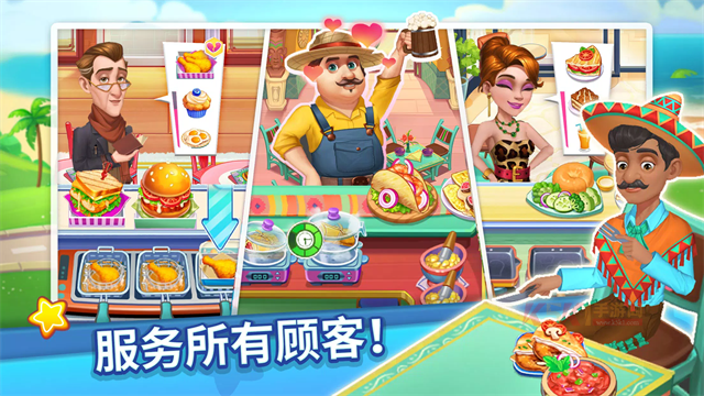 烹饪达人游戏