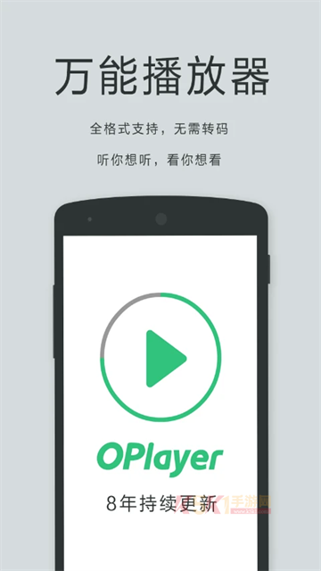 播放器OPlayer